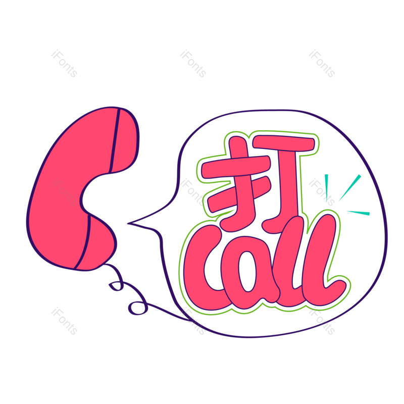 艺术字图片,创意字元素,加油PNG,字体设计免抠素材